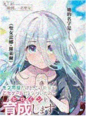 上门女婿的逆袭 短剧海报